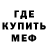 Метадон кристалл Rashid X