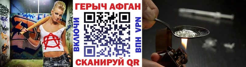 ГЕРОИН хмурый  даркнет сайт  Абдулино 