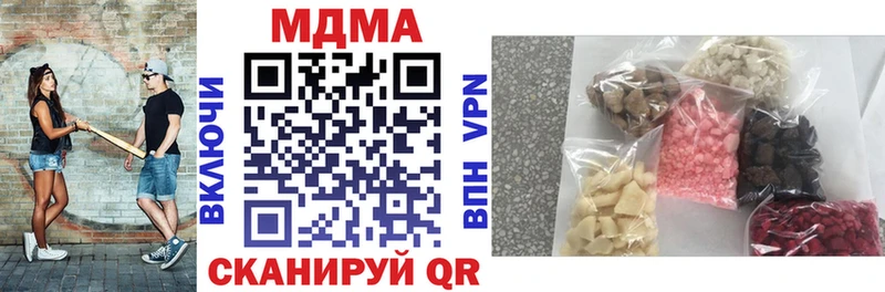 МДМА кристаллы  хочу наркоту  Абдулино 