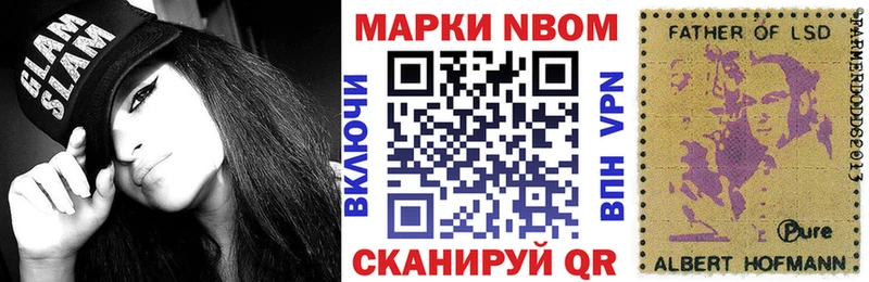 Марки 25I-NBOMe 1,5мг  Абдулино 