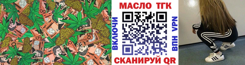 ТГК вейп с тгк  Абдулино 